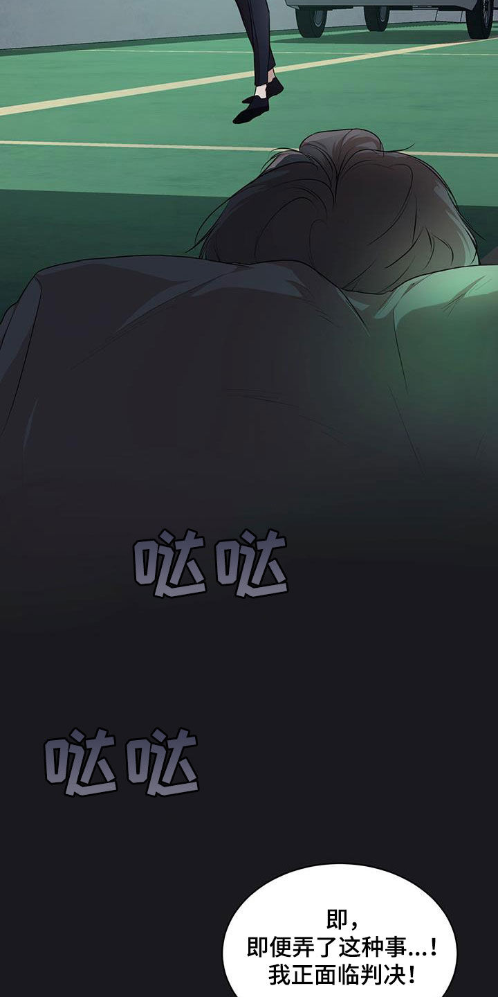 第122章：【第二季】有趣吗1