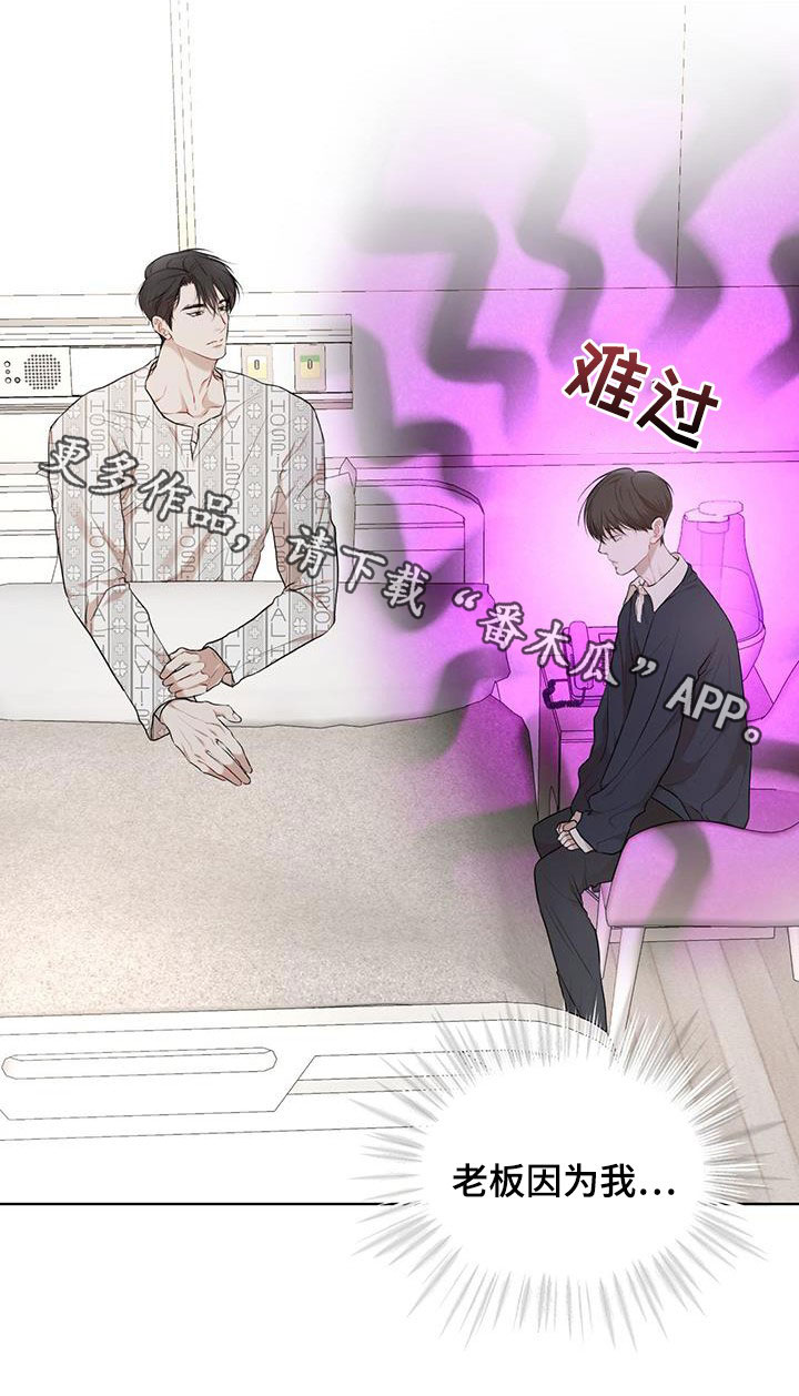 第115章：【第二季】担忧3
