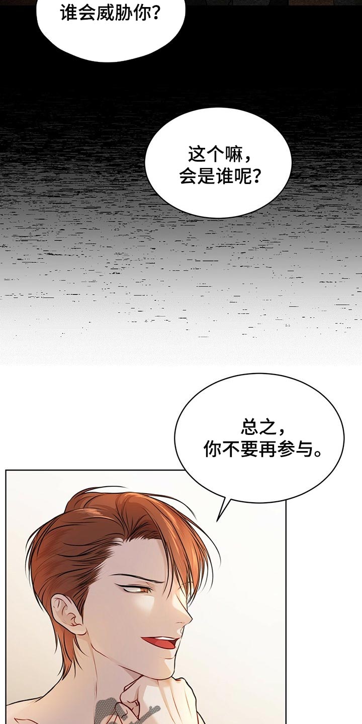 第66章：又重新变冷了3