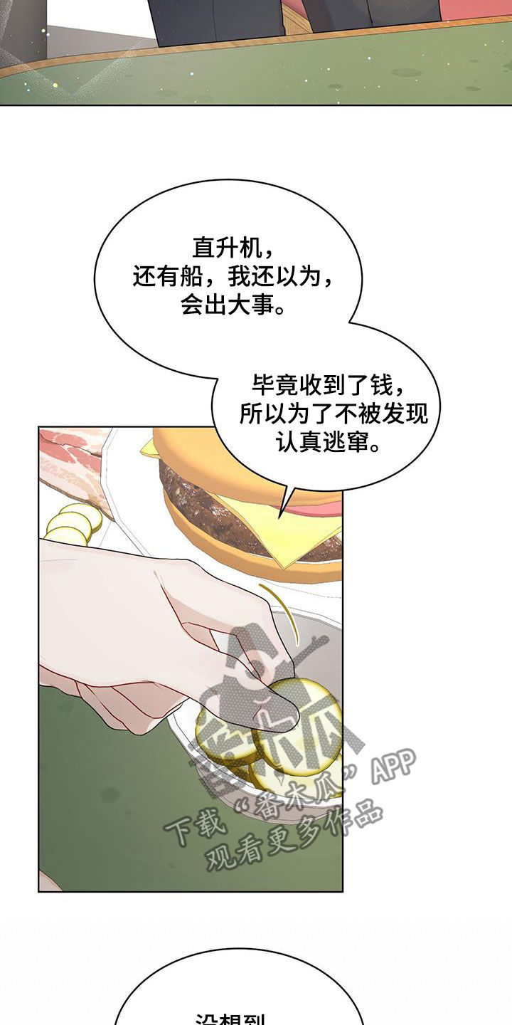 第114章：【第二季】证实3