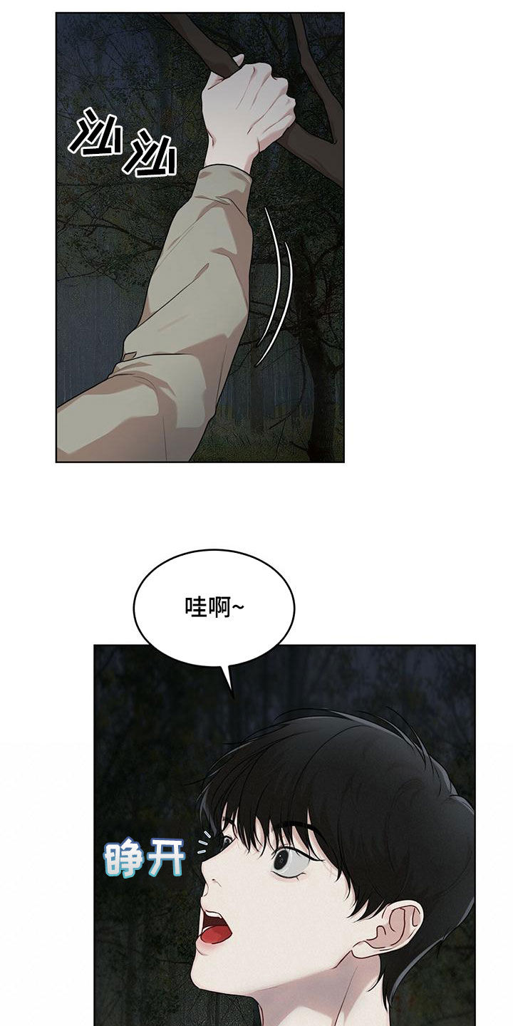 第94章：【第二季】追过去了1