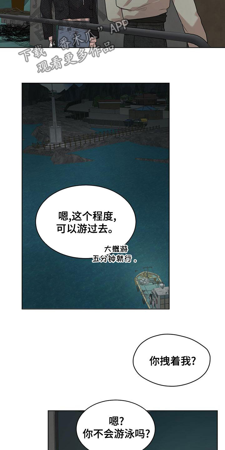 第93章：【第二季】游过去0