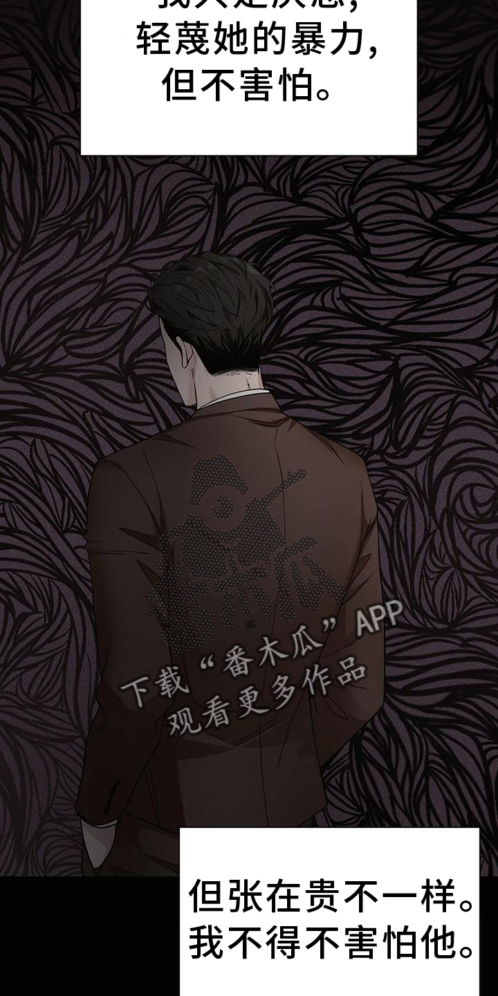 第35章：把柄3