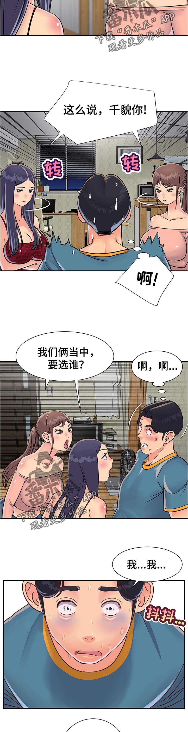 第32章：我都要！2