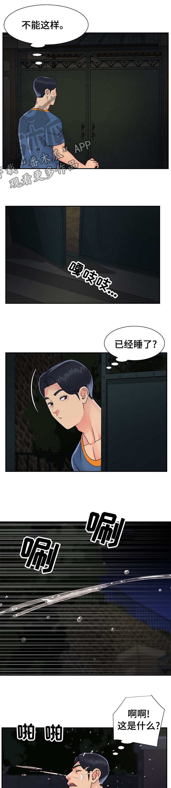 第43章：下次0