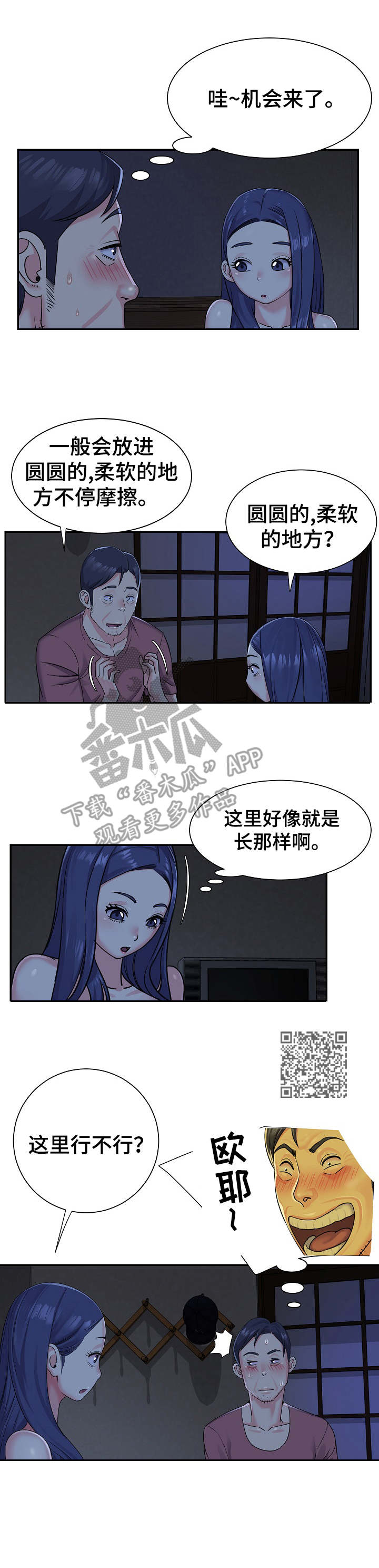 第7章：好主意4