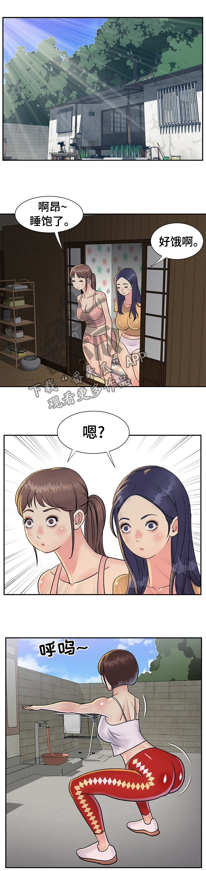 第41章：一起跑一圈4