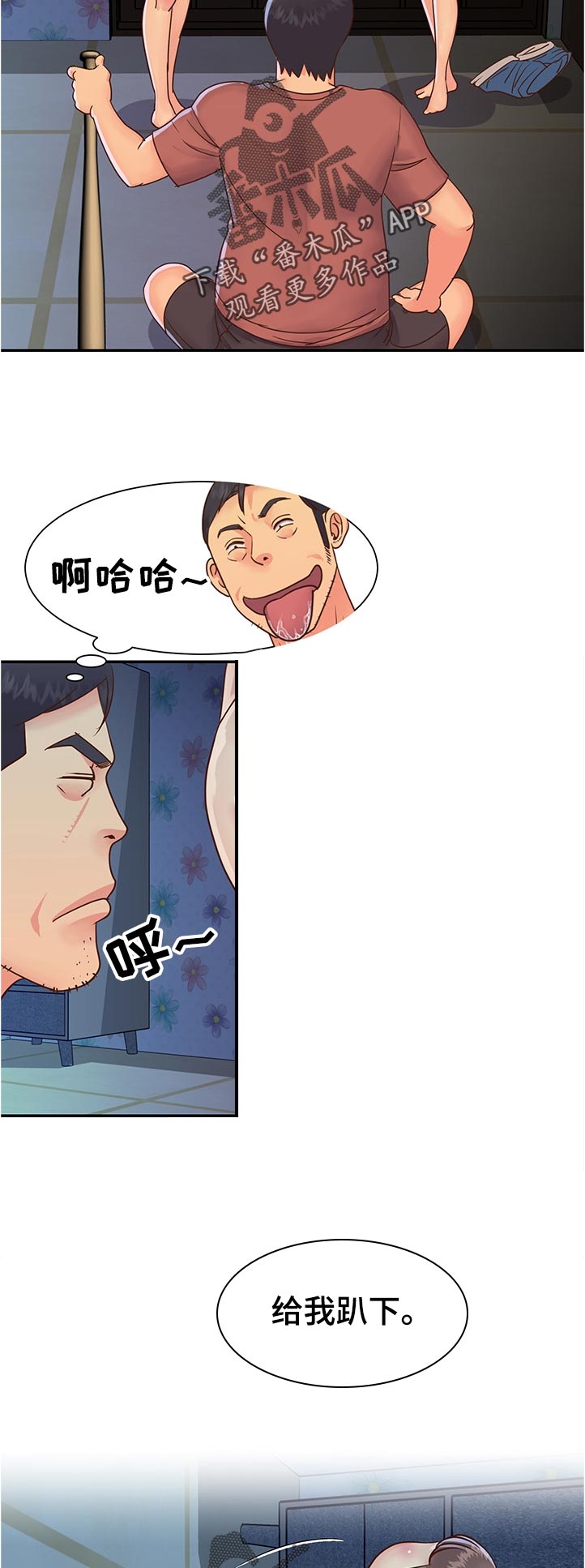 第33章：找到了3
