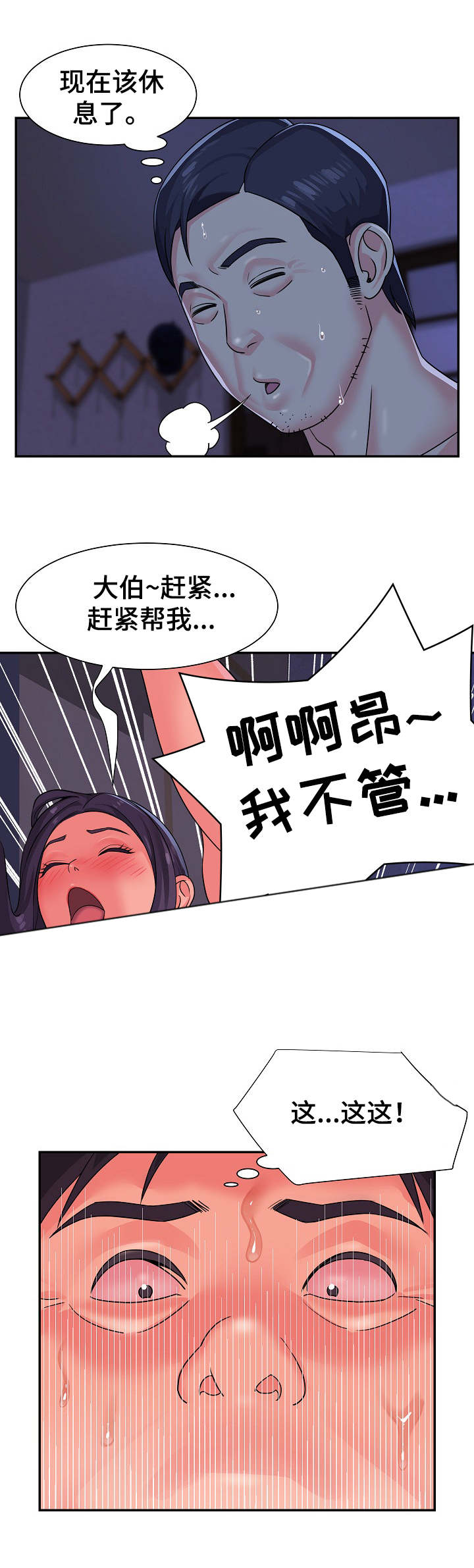 第12章：过家家0