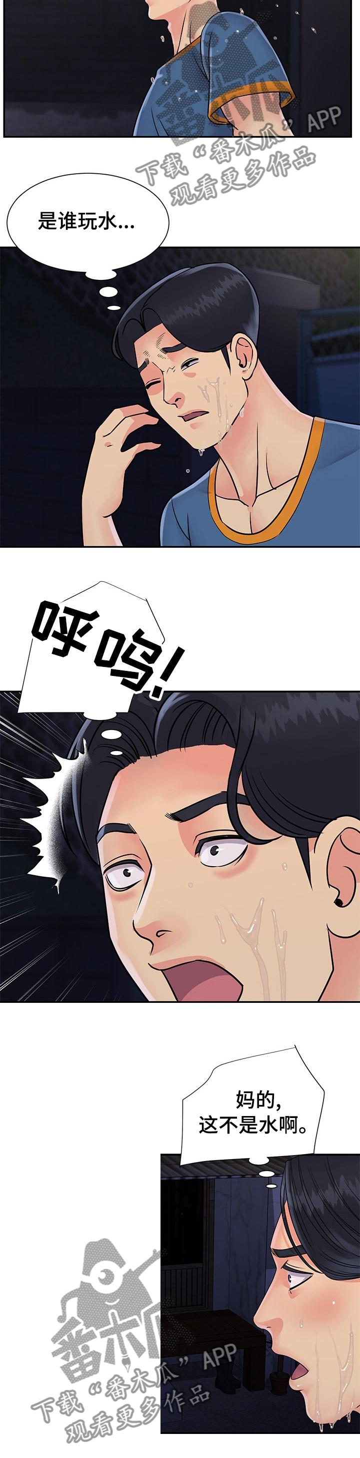第43章：下次1