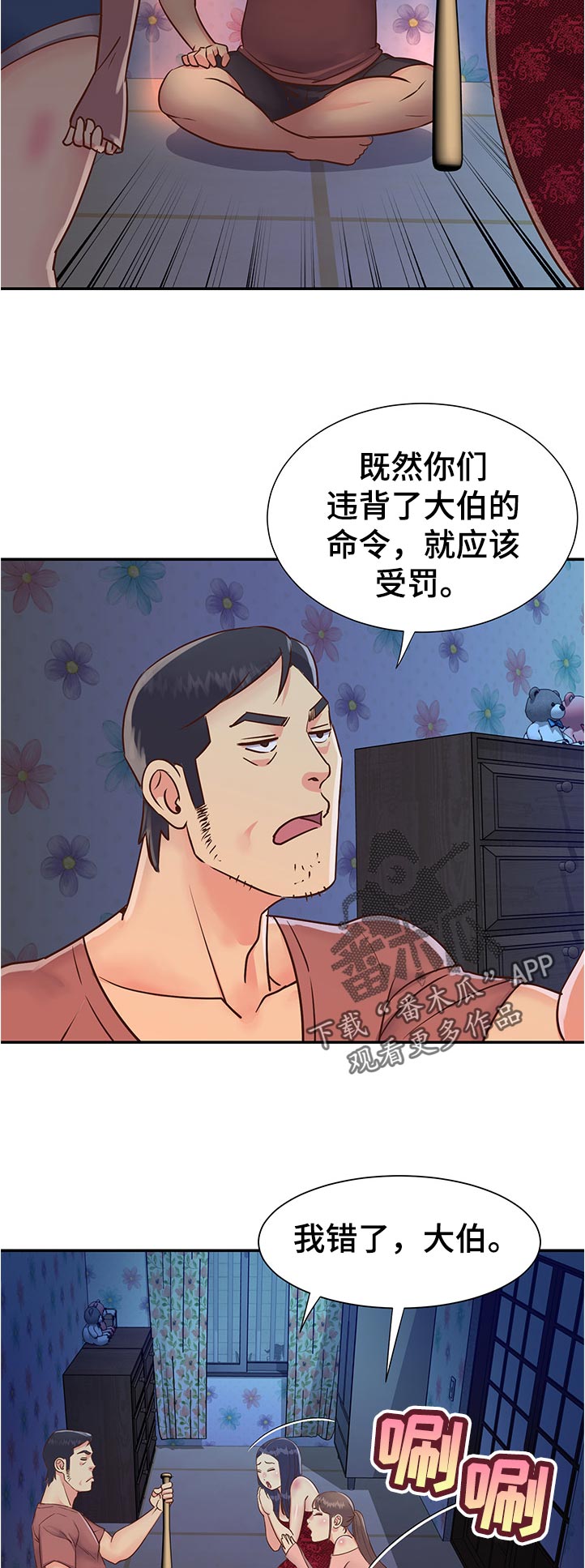 第33章：找到了1