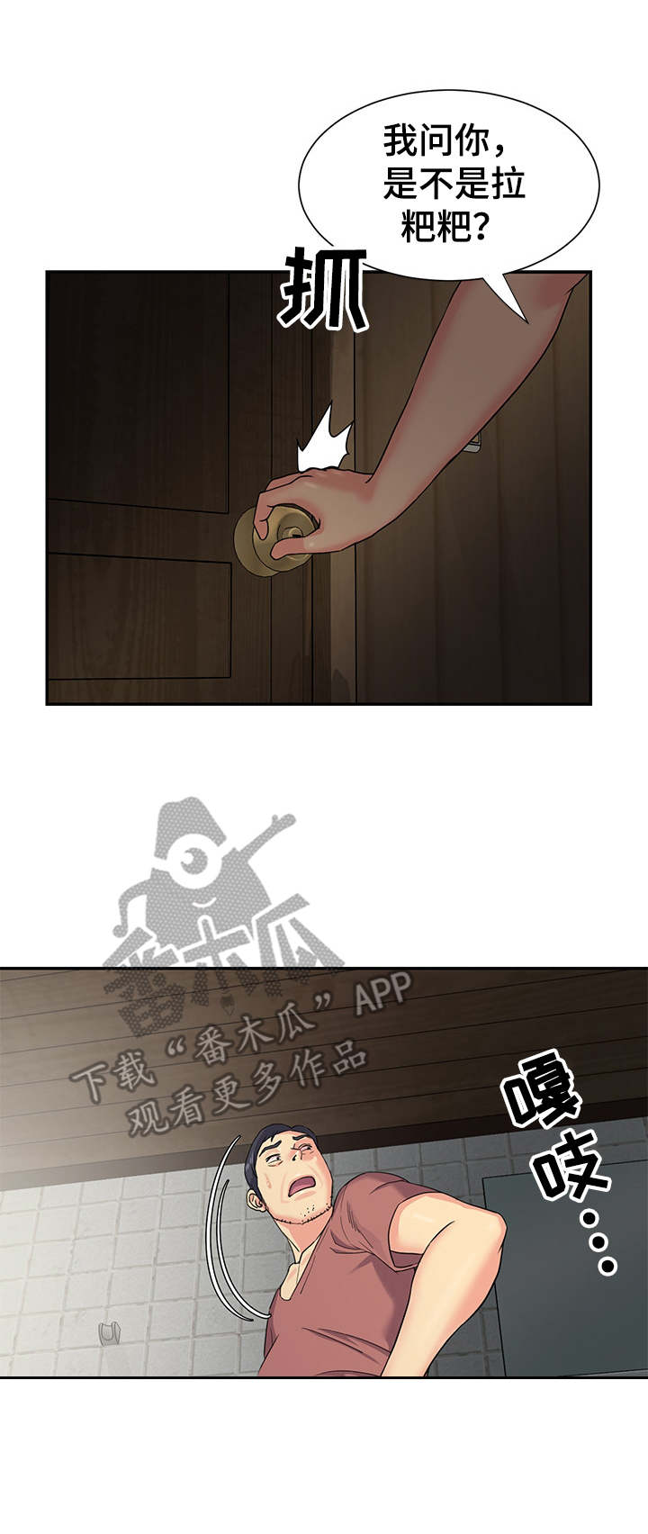 第9章：喝多了4