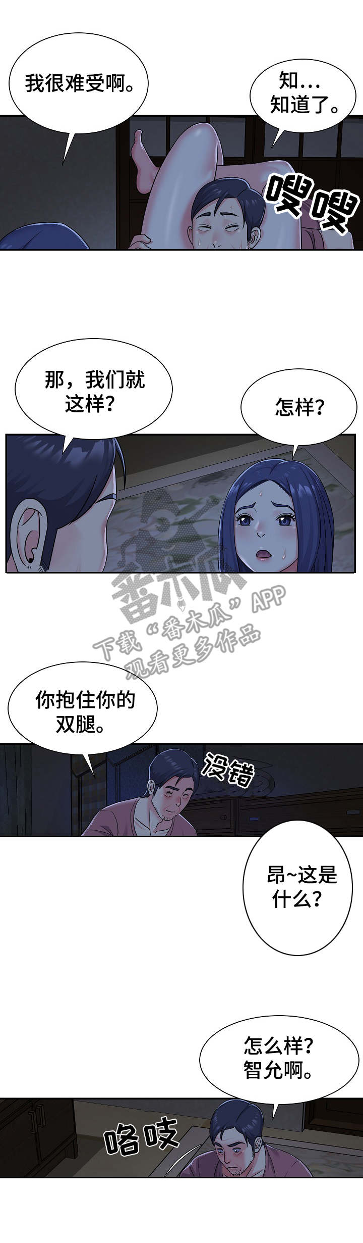 第7章：好主意0