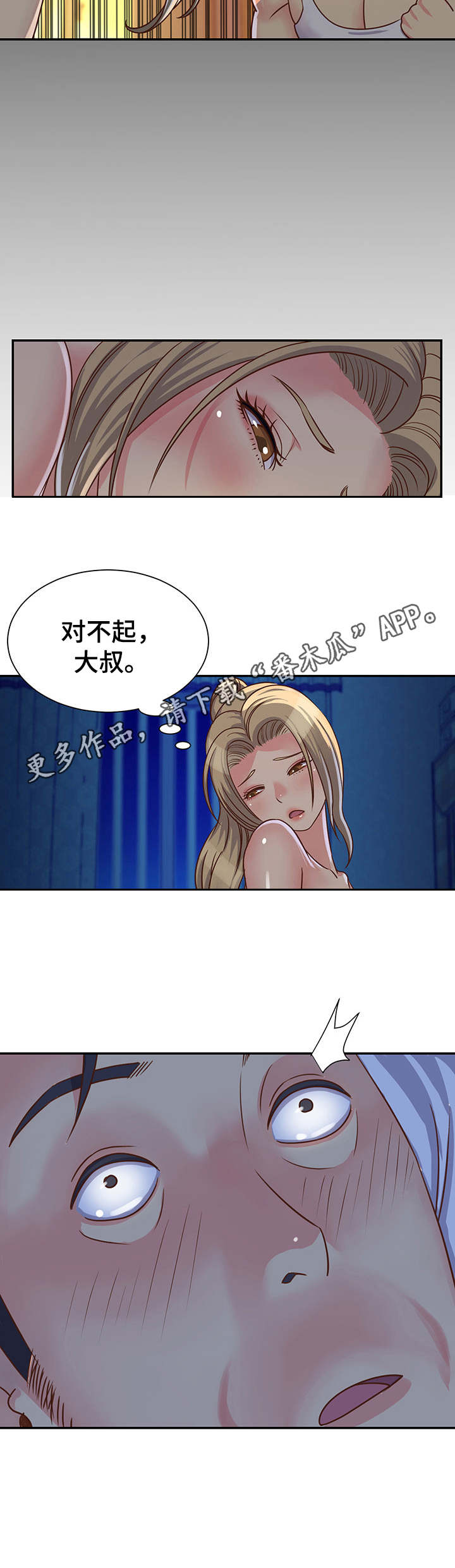 第18章：装睡4