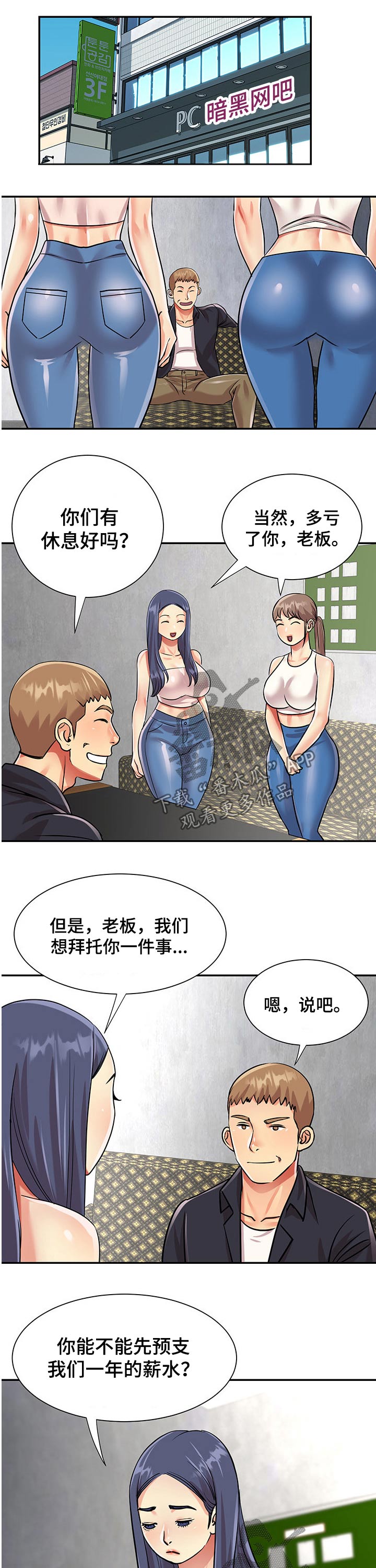 第65章：预支工资3