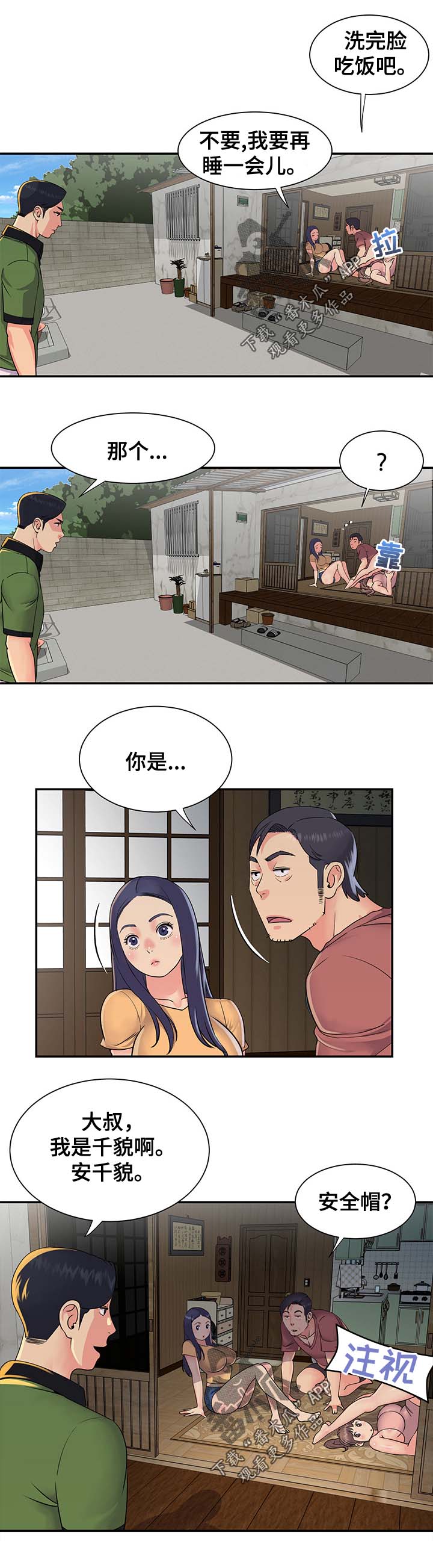 第22章：老朋友相遇0
