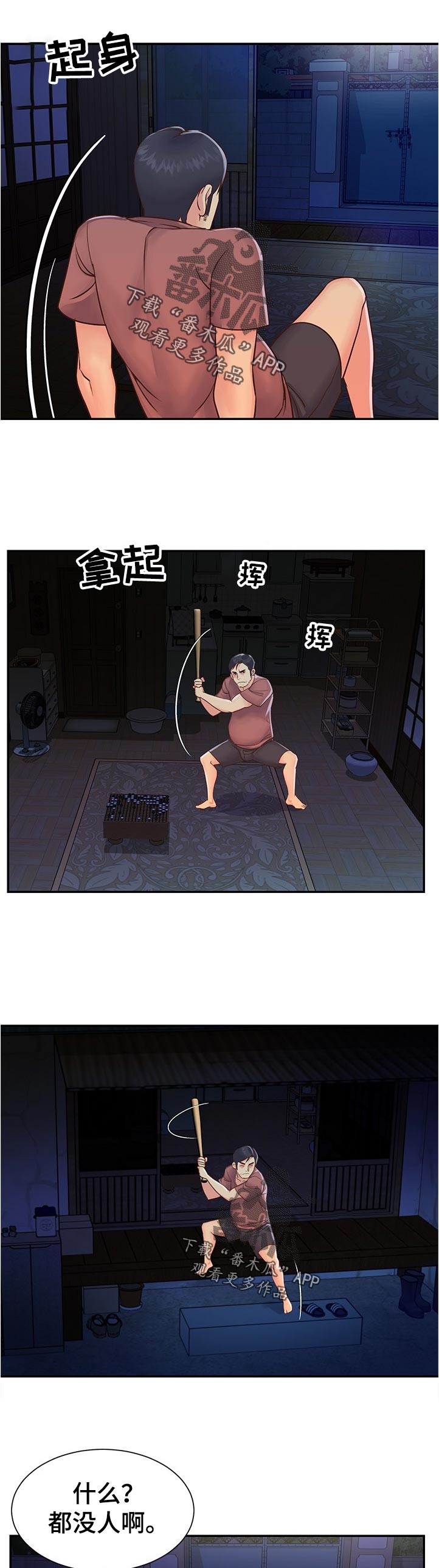 第28章：逃跑0