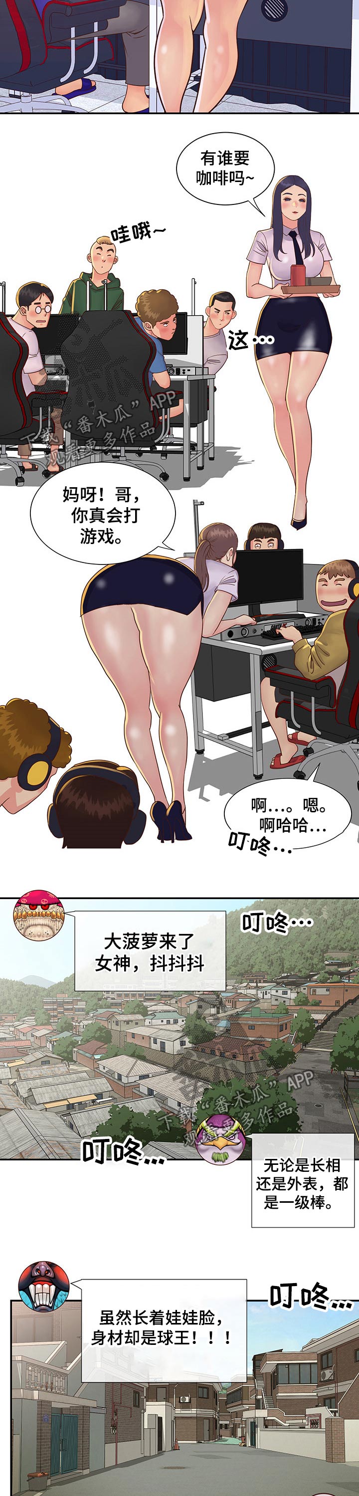 第53章：上班的一天1