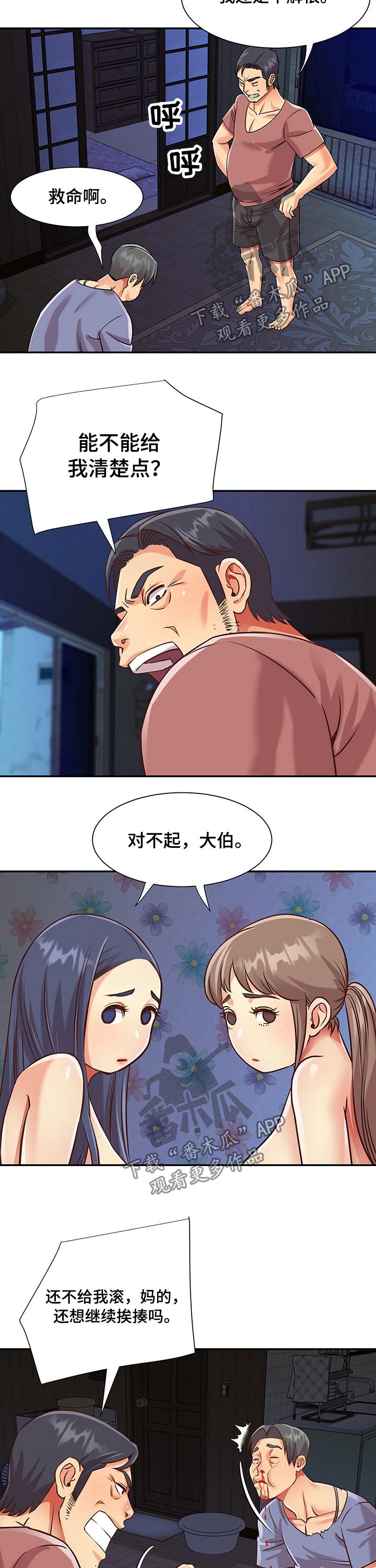 第64章：独立3