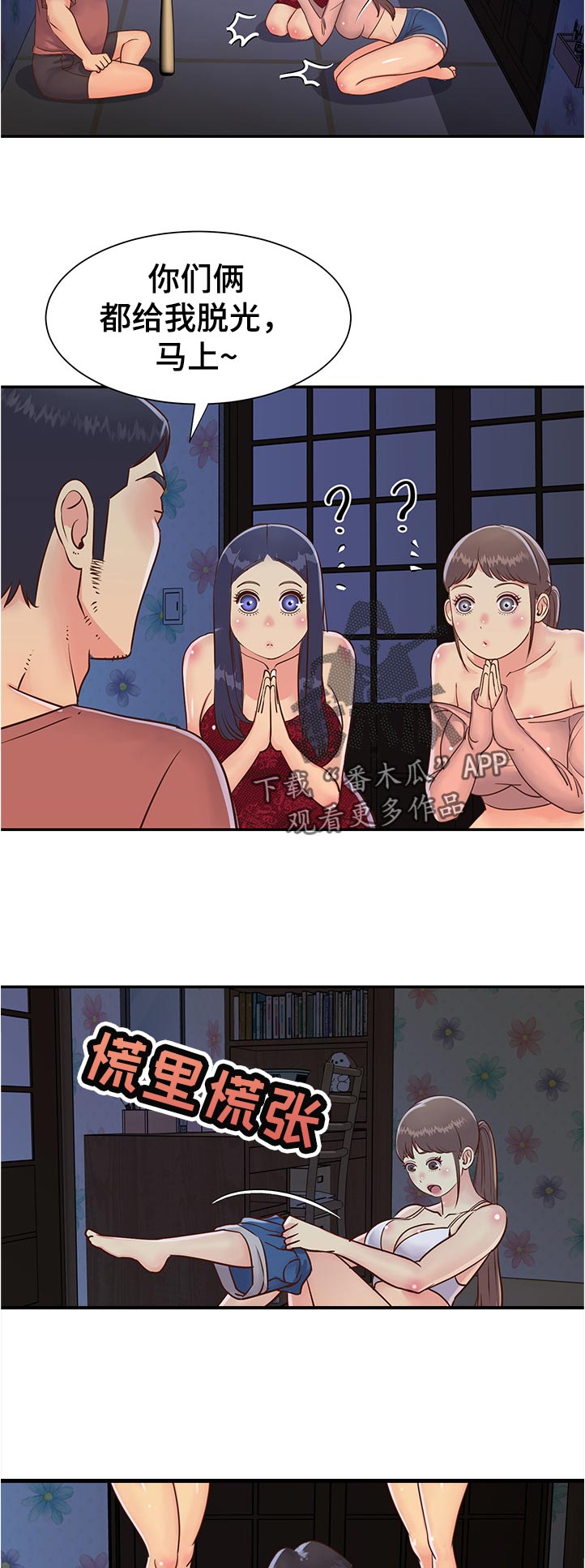 第33章：找到了2