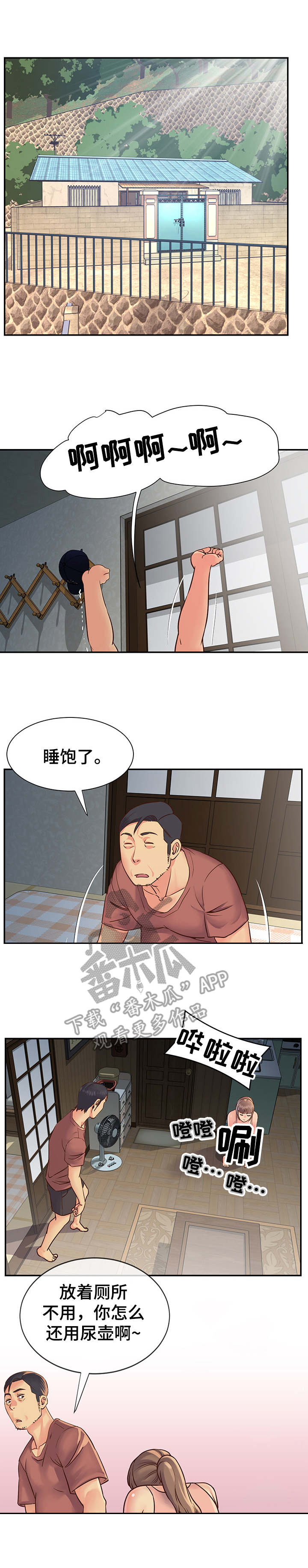第19章：胖揍一顿1
