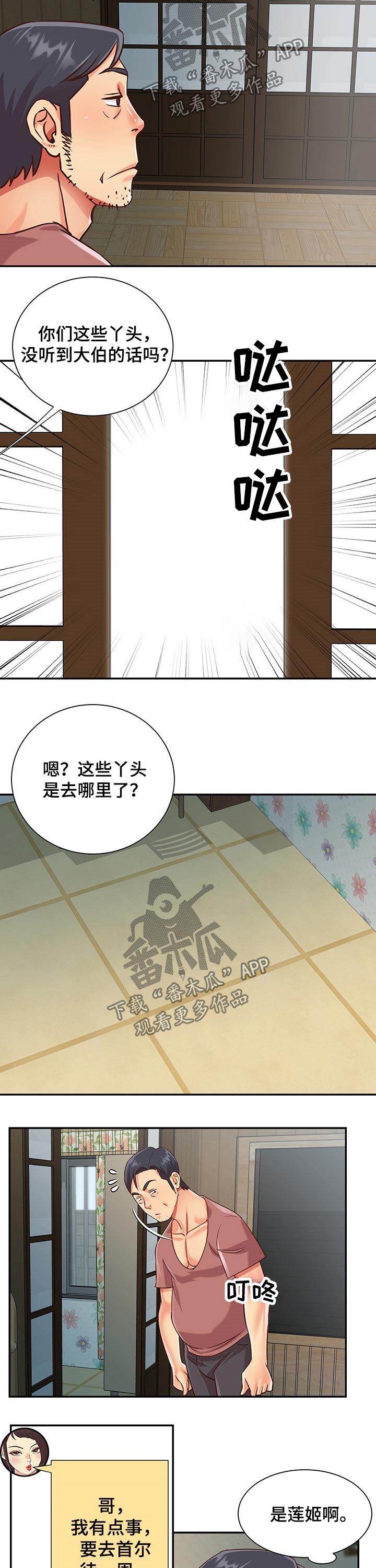 第65章：预支工资1