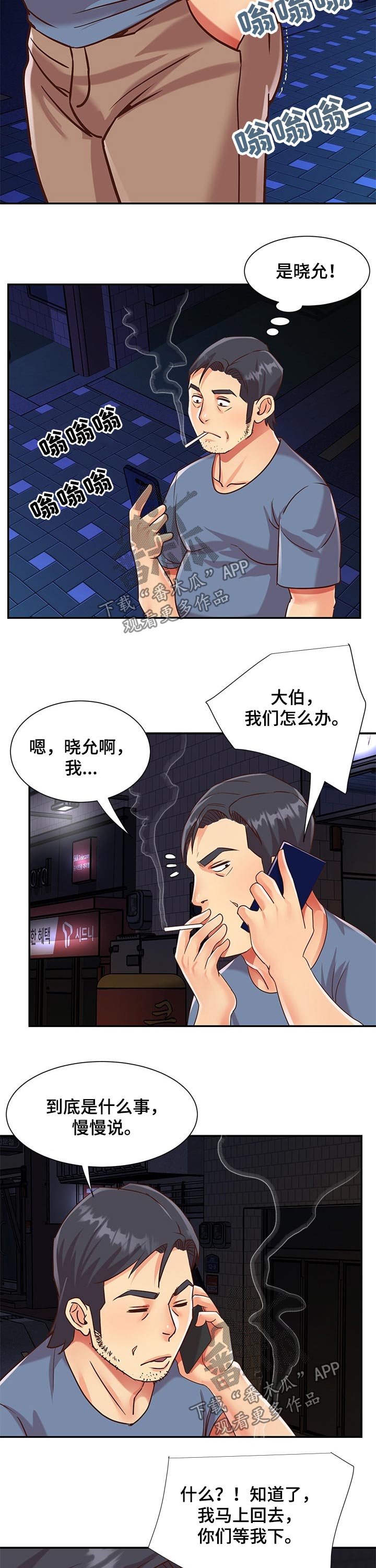 第75章：支援【完结】1