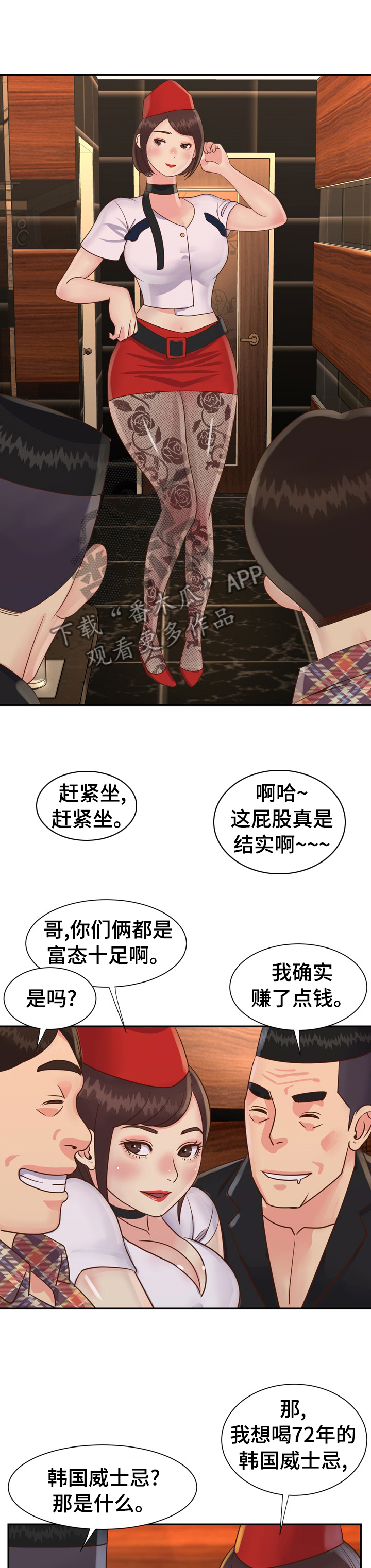 第45章：72年的威士忌0