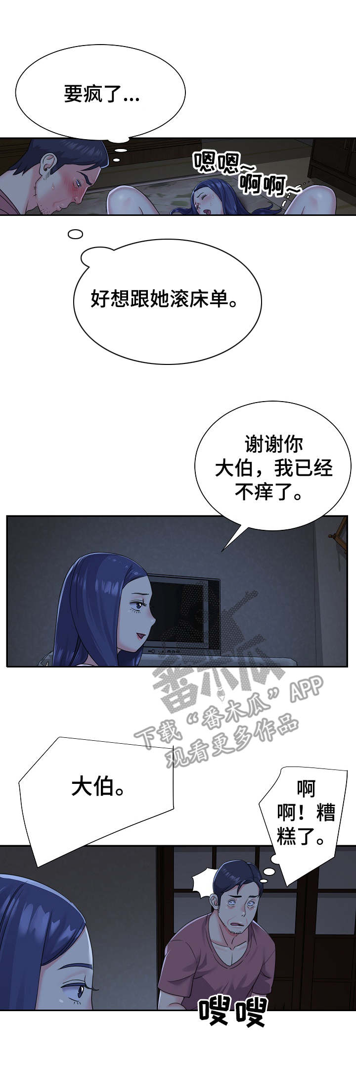 第7章：好主意2