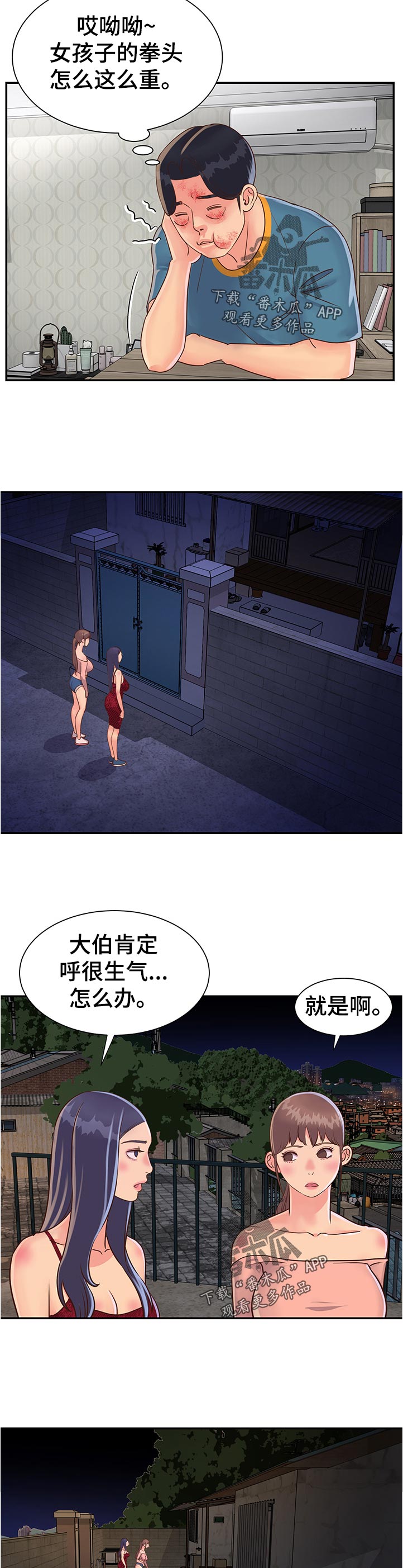 第32章：我都要！4