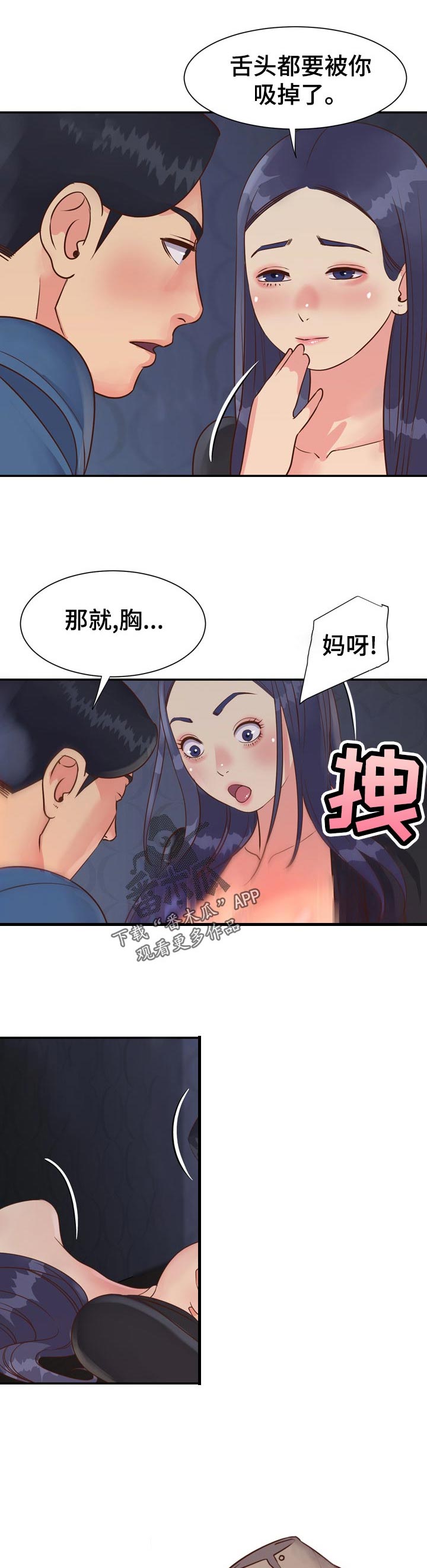 第40章：叫错名字4