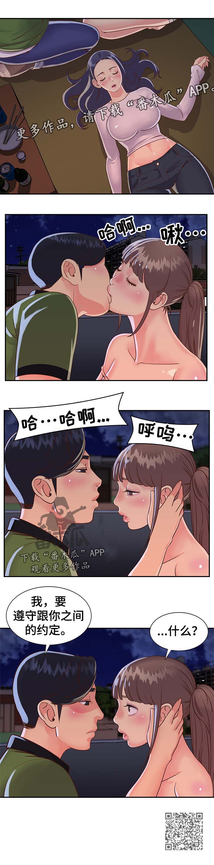 第23章：儿时的约定2