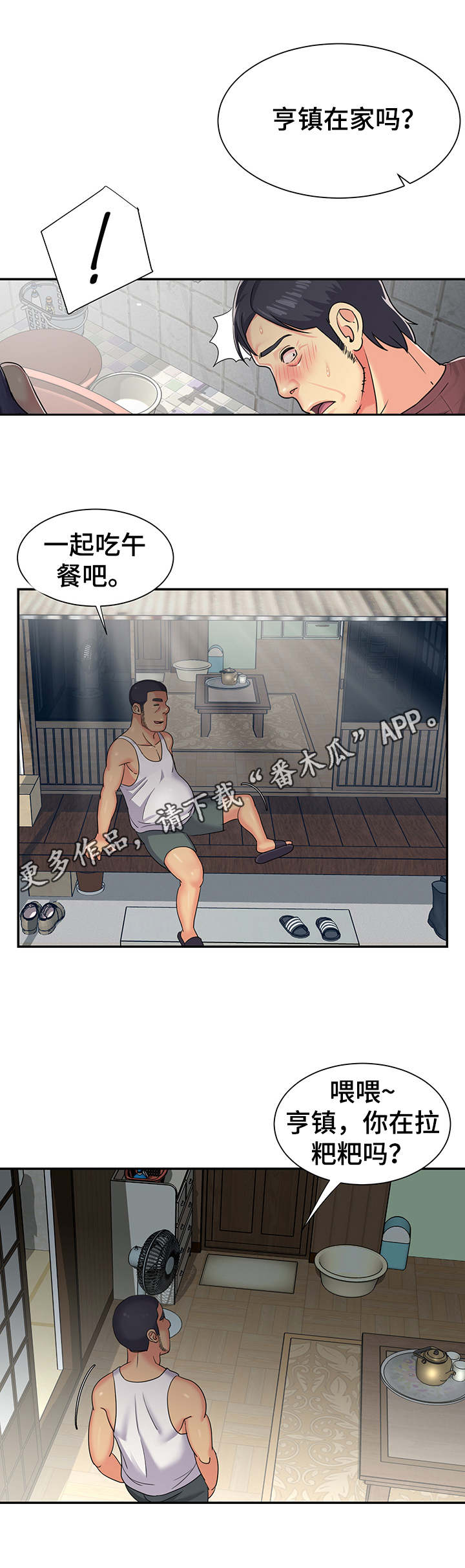 第9章：喝多了3