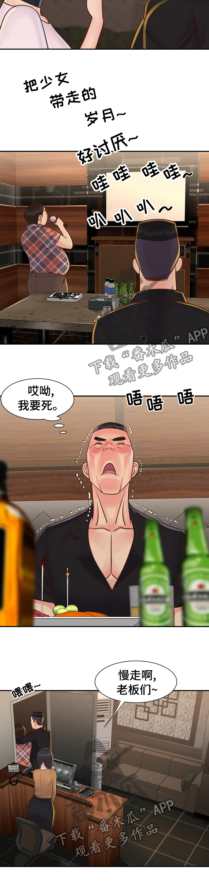 第45章：72年的威士忌4