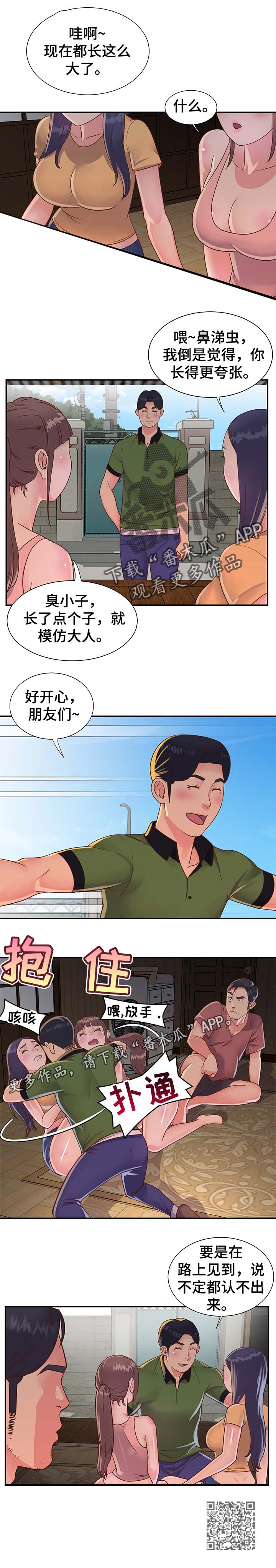 第22章：老朋友相遇2