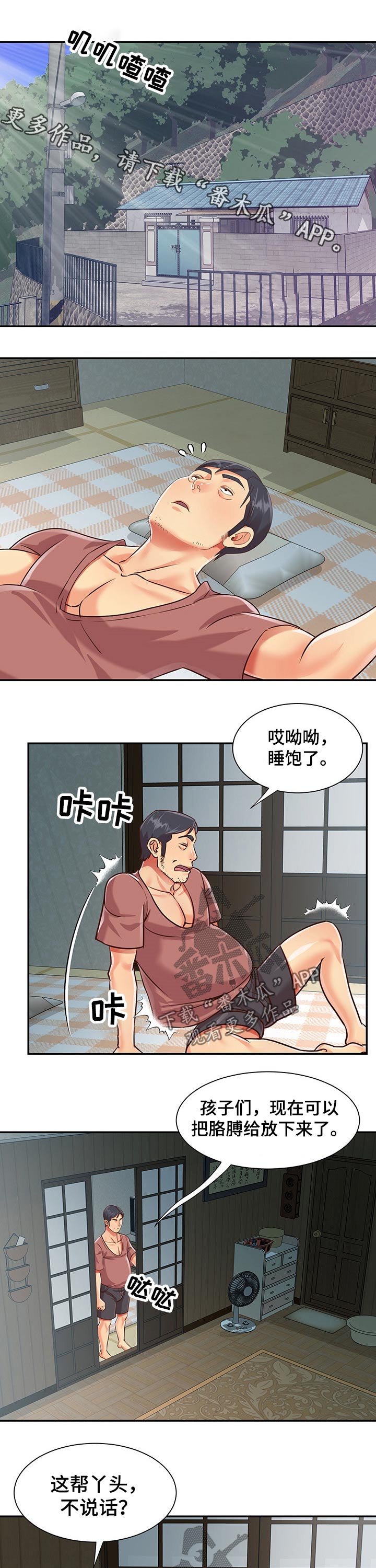 第65章：预支工资0