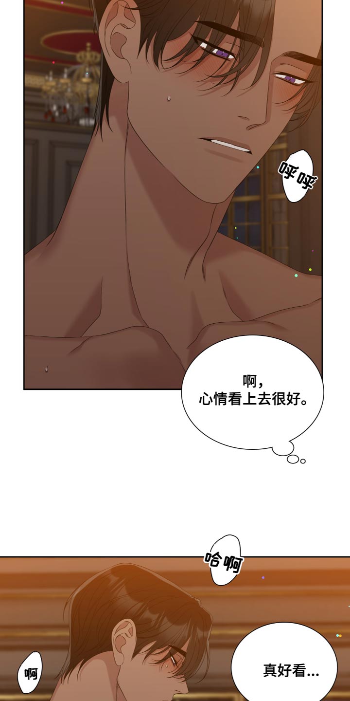 第49章：好香的味道3