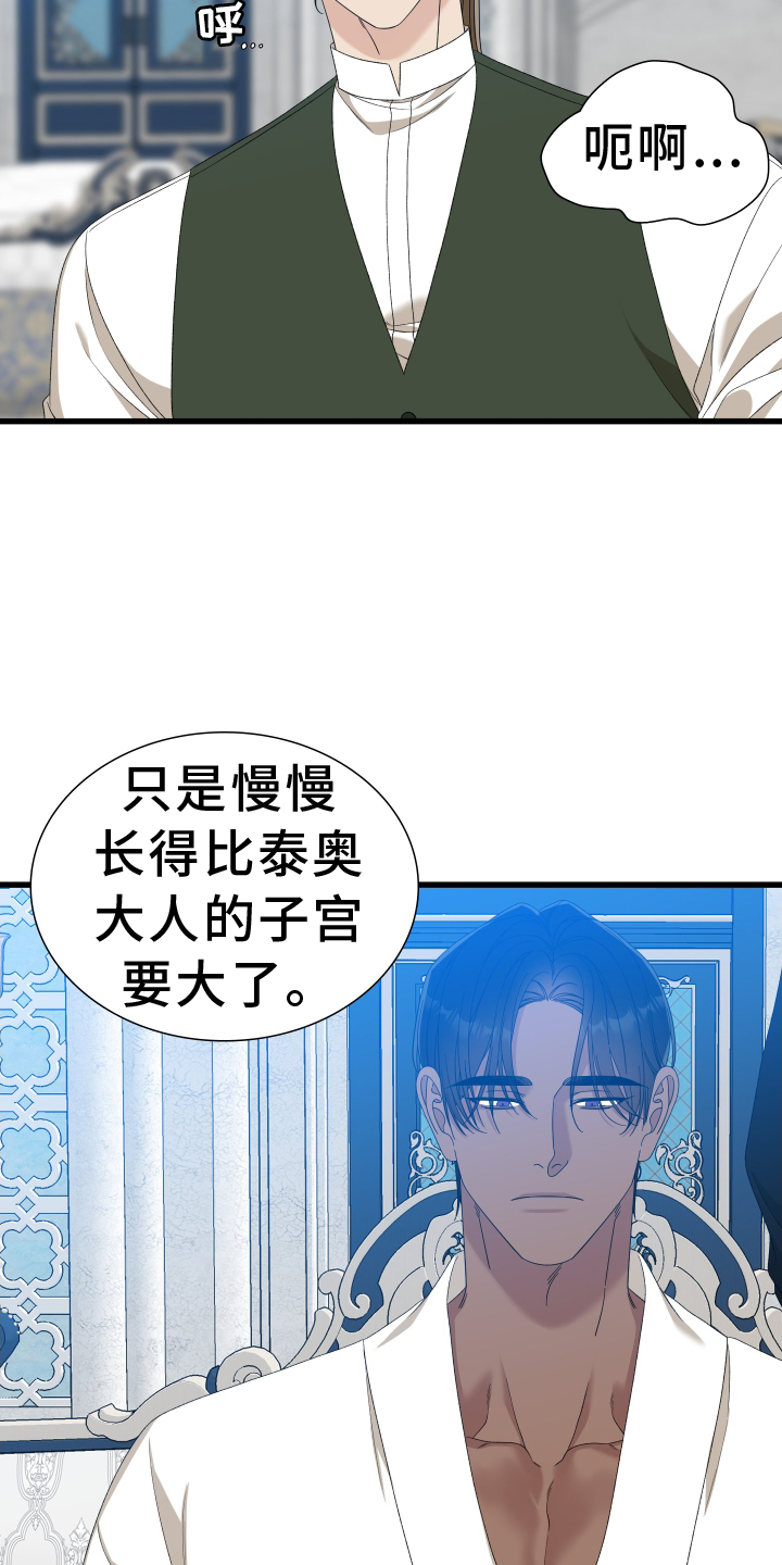 第89章：【第二季】有趣2