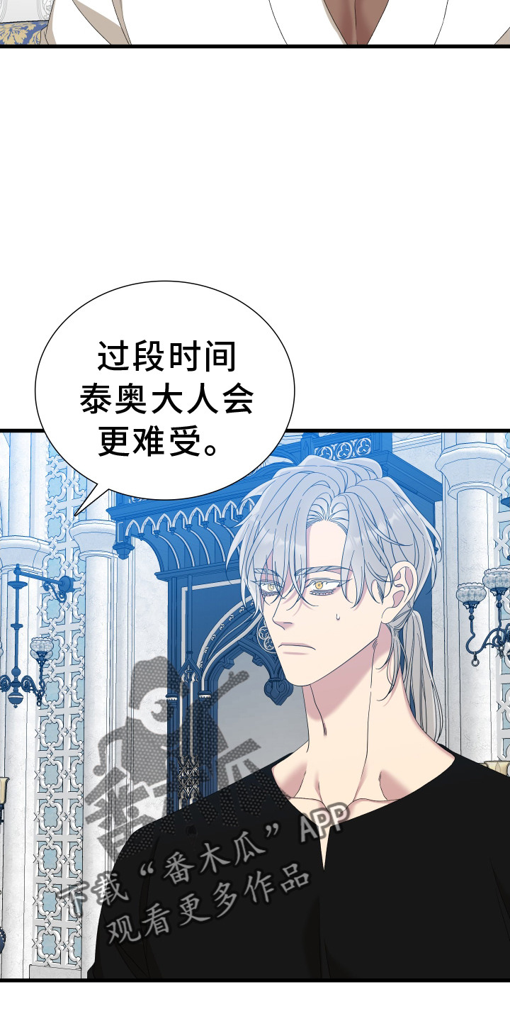 第89章：【第二季】有趣3