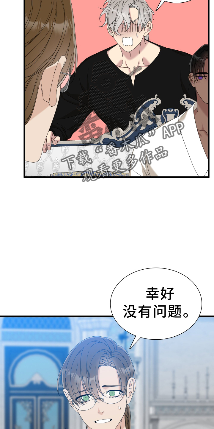 第89章：【第二季】有趣1