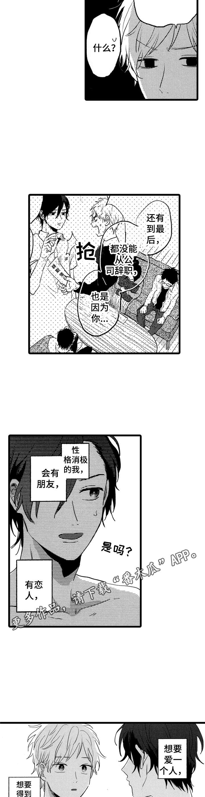 第37章：改变人生1