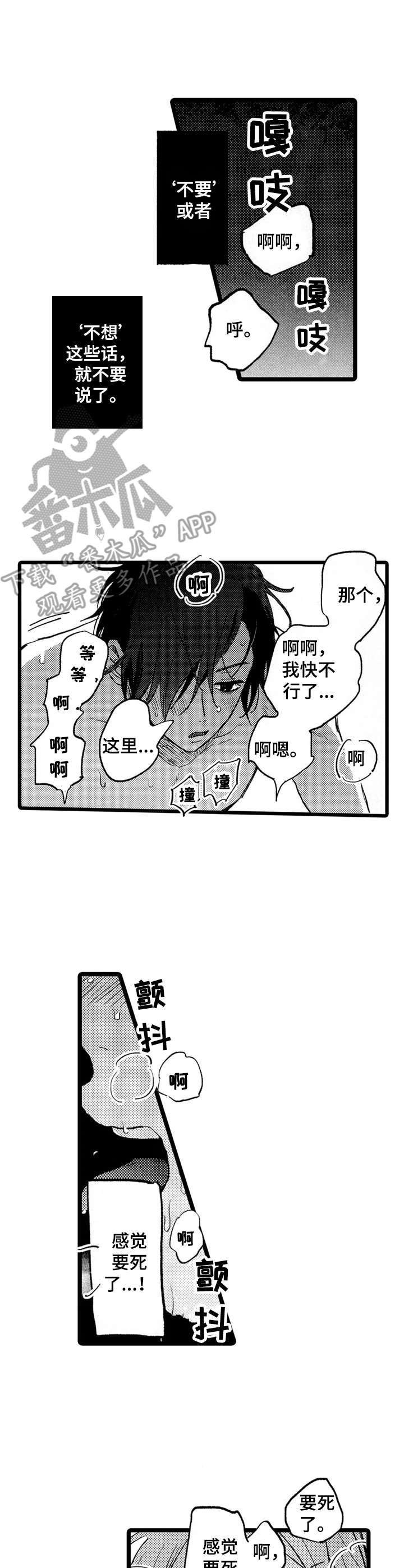 第36章：不听话0
