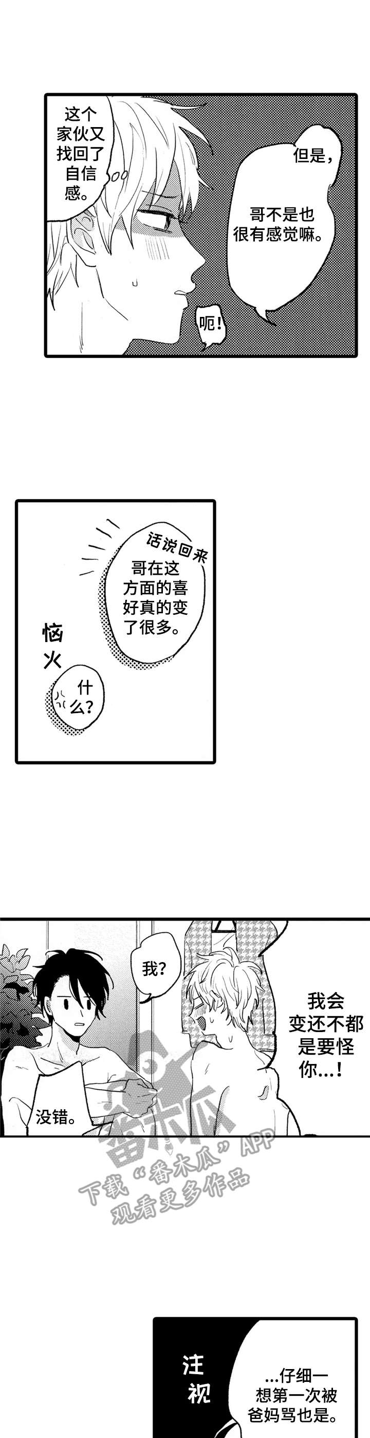第37章：改变人生0