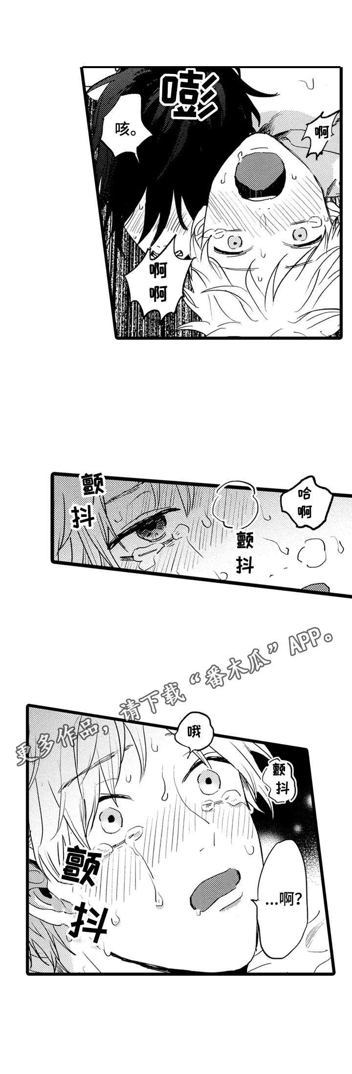 第36章：不听话4