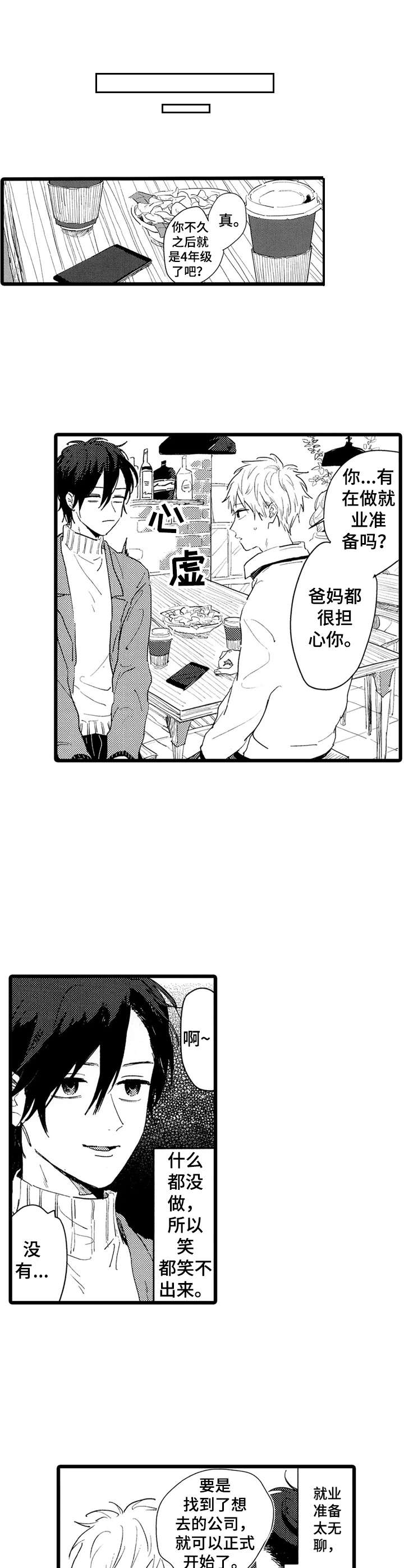 第37章：改变人生4