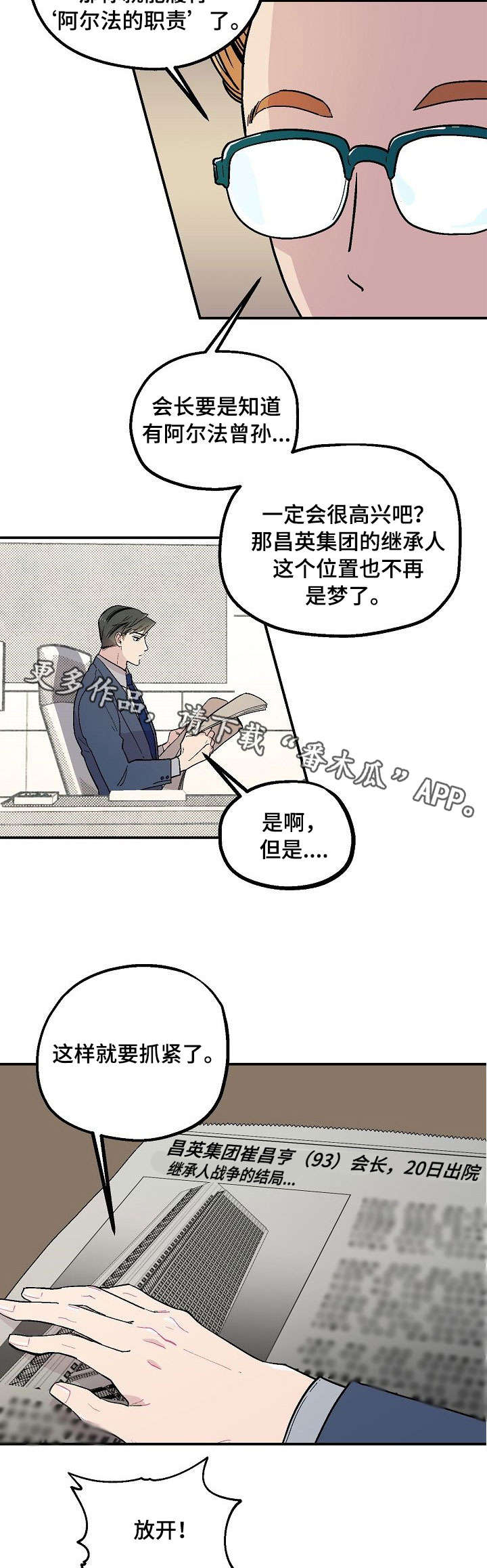 第3章：脾气1