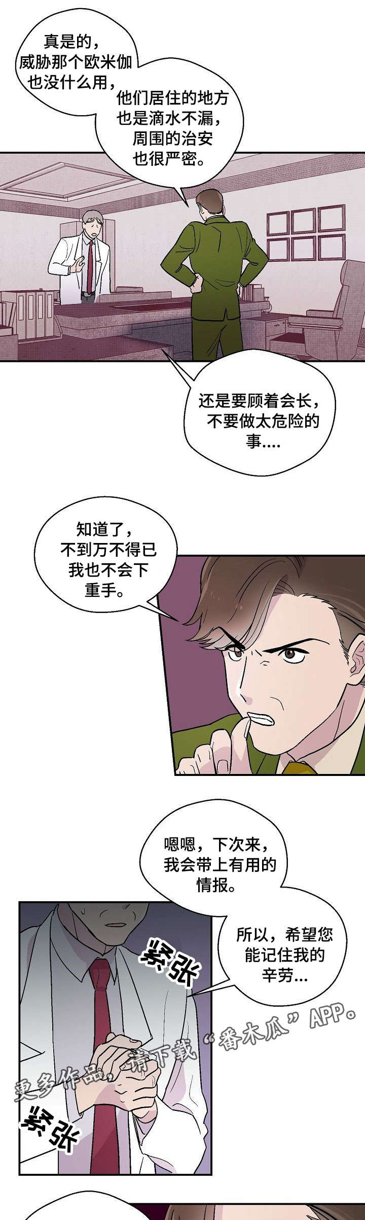 第22章：发火2