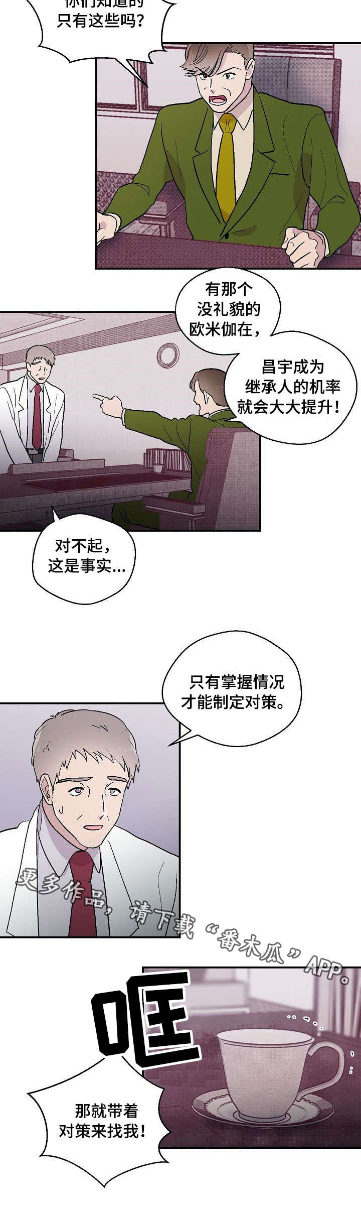 第22章：发火1