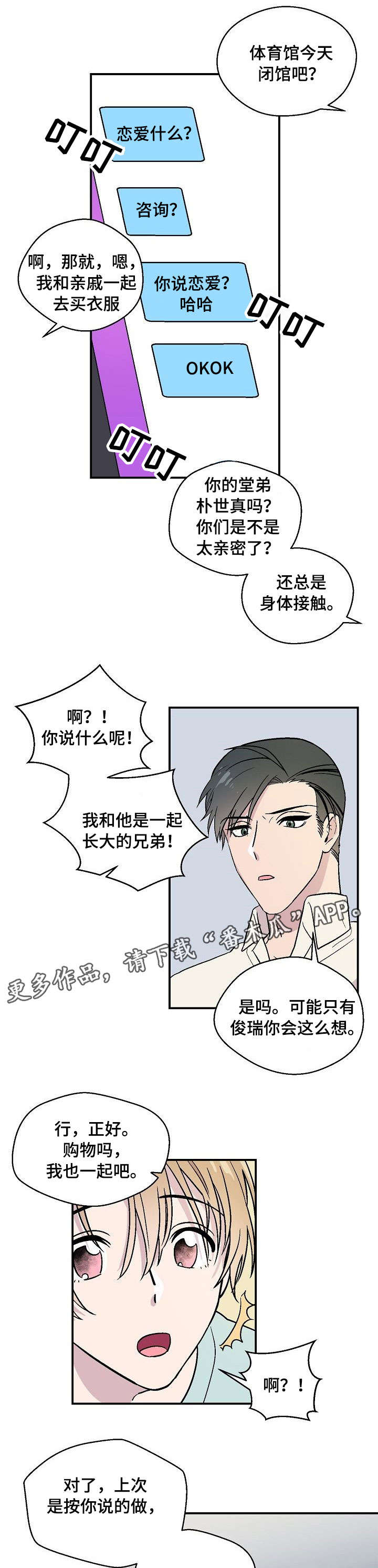 第19章：呕吐0
