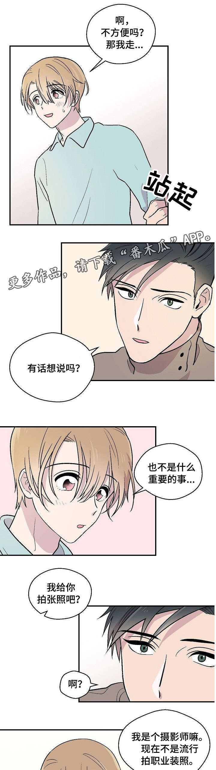 第21章：拍照4